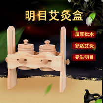 Eye moxibustion box solid wood eye moxibustion instrument myopia home eye moxibustion instrument wooden eye moxibustion instrument wooden eye moxibustion instrument