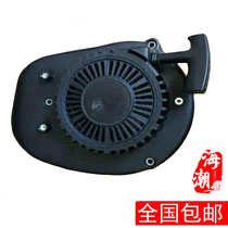 Hankai Outboard 4-stroke 7 0 pull plate 4 Punch 7 horsepower pull plate ship hanging machine ship Motor Marine accessories