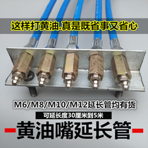 M8M6 butter nozzle extension pipe copper joint yellow oil gun accessories hoses explosion-proof oil injection pipe lengthened resin butter pipe