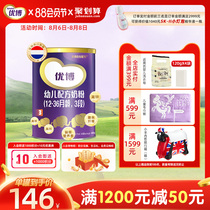 Shengyuan Youbo infant formula 3 stages(12-36 months)400g canned French imported milk source