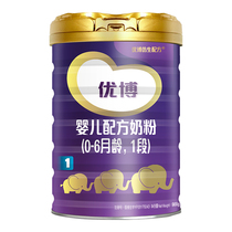 Shengyuan Fa version of Youbo Infant Formula 1 (0-6 months) 900g cans