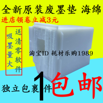 Applicable EPSON EPSON L3118 waste ink pad 3110 3108 3119 3158 3116 waste ink collector