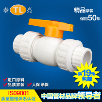 PPR all-plastic ball valve steel core valve 20 25 32 4 minutes 6 minutes 1 inch 40 50 63 water pipe fittings