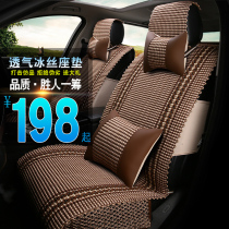Car cushion Four Seasons New Universal ice silk cushion summer car seat cushion spring full surround seat cover car supplies
