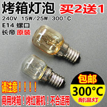 Original Changdi oven lighting bulb oven light E14 15W 25W resistance to 300 degrees of high temperature Original accessories