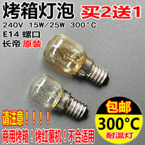 Original Changdi oven lighting bulb oven light E14 15W 25W resistance to 300 degrees of high temperature Original accessories