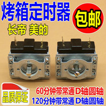 Changdimeis electric oven 15 30 60 minutes 120 minutes timer round axis D axis timing switch