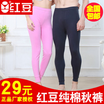 Red bean male and female pure cotton single piece of single piece Autumn pants line pants underpants cotton wool trousers lingerie enlarge black white red