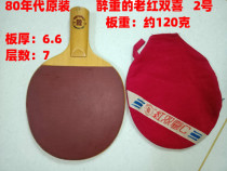 Old table tennis racquet original old red double happiness table tennis racket has not been used