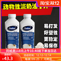 Light Milk Oil Animal Sex Low Sugar Beating Hair Framed Peanuts Day Cake Egg Tarts Raw Materials Home Baking 1L Import Dibik