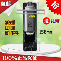 Water Purifier JLD8585xz-RO 5584 5586 5684 YLD9581 9582 Faucet Qinxin Garden