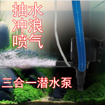 Zhisheng Three-in-one Diving Filter Pump Filter Submersible Pump water pump fish tank pump circulating pump Aquarium Water Changing