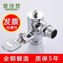 Foot type flushing valve Foot type flushing valve Toilet switch Toilet squatting toilet squatting flushing valve Delay valve