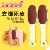 South Korea Double-sided Grinding Stones to Death to Cocoon Footed Leather Tools Washboard Pedicure and Foot Filing Feet and Feet Heel