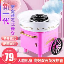 Yuyan childrens cotton candy machine electric small household flower candy making machine fancy DIY mini commercial mini