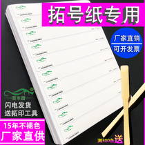 Baiche Park Trail Paper Car Frame Number Tubing Paper Tube Special Strip Motorcycle Engine Inspection Sticker