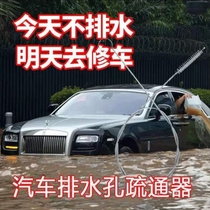  Car sunroof drain hole Pipe dredger Brush cleaning cleaning brush Sewer universal refrigerator clogging artifact