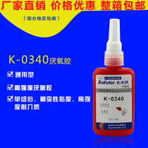 Kraft new k-0340 universal anaerobic glue thread glue high temperature resistant adhesive lock adhesive 50ml