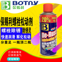 Baozili Bolt loosening agent derusting lubricant pine rust metal polishing to remove oil pollution car lubricating oil