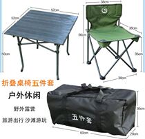 Outdoor table and chair combination courtyard garden outdoor balcony aluminum alloy waterproof sunscreen outdoor leisure cast aluminum table chair