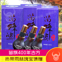 Send 12 packs of trial Miao Fengpo spray 3 bottles of Hainan Miao home 30ML genuine goods buy more send