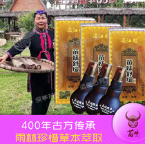 Miao Mei soothing essential oil Hainan Miao Fang external use 30ML3 bottles to send trial real goods buy more and send