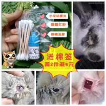 Rabbit eye drops Rabbit eyes red and swollen ChinChin eye pus hamster conjunctivitis cats and dogs keratitis eye drops