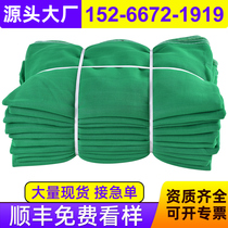 Building safety net Flame retardant mesh mesh Site engineering elevator entrance protective mesh Greening dust cover earth net Green net