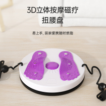 Waist twisting turntable lazy person thin waist weight loss artifact women's sports fitness equipment silent rotating waist twisting machine waist twisting