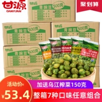 Gan Yuan green beans snacks 5kg garlic green beans bowl beans small packaging crab yellow original mustard green beans bulk greedy beans