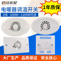 Electric heater Electric fire box barrel Flying saucer type rectangular TLG100 temperature stepless variable speed switch accessories