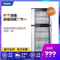 Haier Haier ZTD100-A 100 lift standing household physics low temperature light wave disinfection cabinet