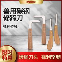 Veterinary hoof repair knife multi-function hoof repair pliers donkey horse cattle mule general hoof repair tool cattle and sheep hoof repair knife cut hoof