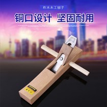 Woodworking Planer hand planing tussah Wood Planing hand planing bird Planer Carpenter handmade DIY Woodworking Tool Set