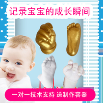 Newborn baby handfoot printing model couple hand mold making 3d three-dimensional hand film diy material clone powder gypsum powder