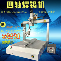  Qingxin high-precision industrial-grade automatic soldering machine four-five-axis manipulator PCB automatic spot welding machine drag welding 01