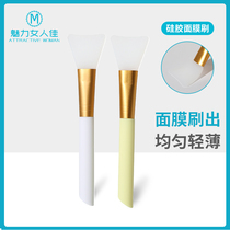 Silicone Mask Brush Soft Wearable Makeup Brush Molding DIY Home Mask Beauty Tool Separate Separation