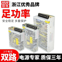 Ming Wei ± 12VDC positive and negative 30W dual 60W isolated A switching power supply 15 module D-50B5V24 wide number PC2