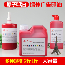Atomic printing oil Red and Black Blue Large bottle wall advertising ink sponge roller chapter with oil quick drying and penetration of atomic oil
