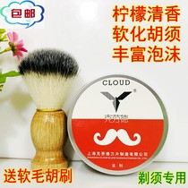 Claude mens shave foam shaving cream Hu brush soften beard shave set shaving soap