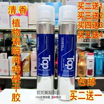 Shangjing Yaffi Vegetarian Vegetarian hard dry adhesive fresh and scented fluffy styled spray gas speed dry mens hair gel