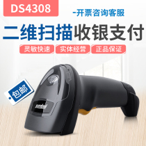 ZEBRA Xunbao DS4308-SR00007ZZAP QR code scanner gun instrument mobile payment WeChat supermarket