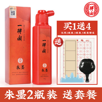 一得阁墨汁500g-一得阁墨汁500g促销价格、一得阁墨汁500g品牌- 淘宝