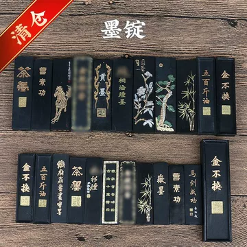桐烟徽墨国家非遗油烟灯盏顶墨上乘桐油烟墨古法灯盏烟徽墨墨块锭墨条纯手工穿胡开文嫡系传承人监