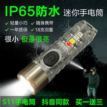 LED mini flashlight bright long-range multi-light source super bright portable waterproof rechargeable outdoor keychain flashlight