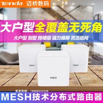 Straight down 100]Tengda MW3 Large household nova villa router Wireless home high-speed through-the-wall WiFi kit
