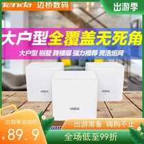 Direct drop 100]Tengda MW3 large nova villa router wireless home high-speed through the wall WiFi set