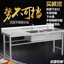 Stainless steel sink single tank double sink 304 commercial restaurant kitchen sink sink double tank with bracket