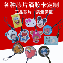 ID glue drop card IC drop card id glue drop card uid drop card uid gel card making ic drop card