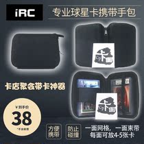 (iR)Star card Card solid card Brick Rating card Anti-collision storage Take-out artifact Carrying handbag